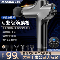 Zhigao fascial gun Muscle massager relaxation device Mini trans-neck membrane gun instrument Professional fitness exercise massage gun