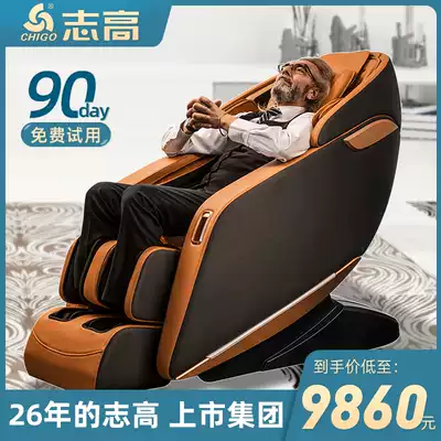 Chigo Zongmaster massage chair home full-body Automatic Space luxury cabin manipulator SL extended double guide rail