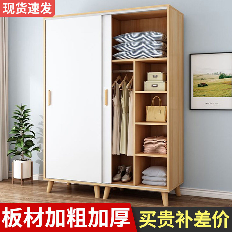 Wardrobe Home Bedroom Simple Push Ramen Rental Room To House Small Household Type Children Cupboard Hung Closet Modern Minimyo-Taobao
