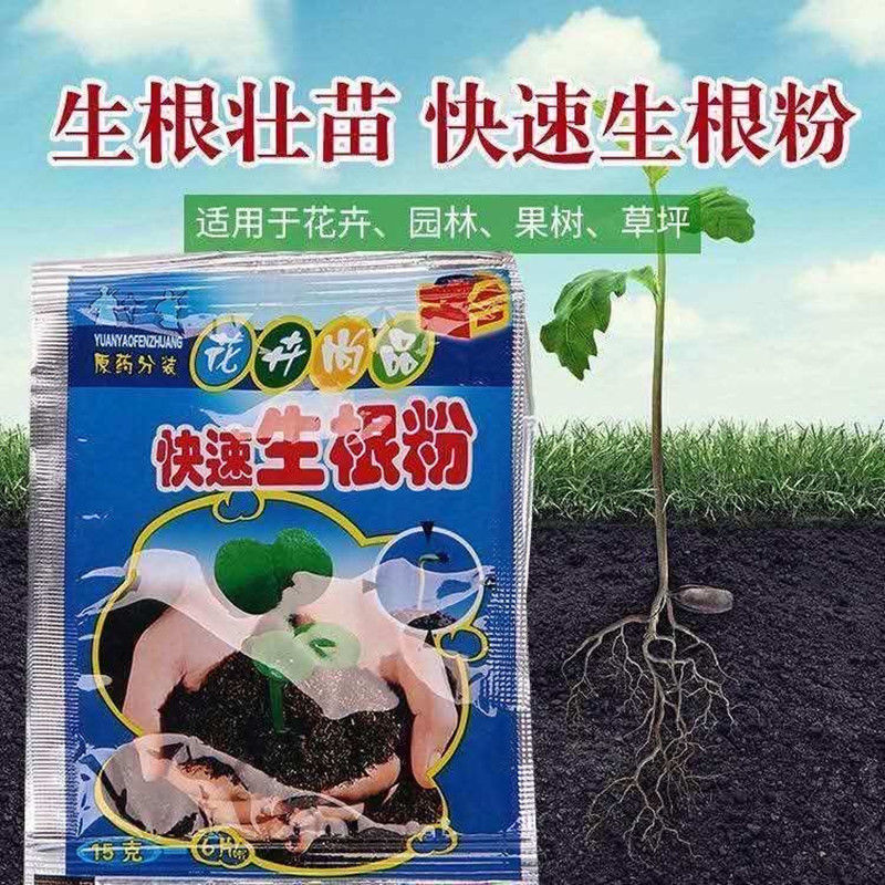 Powerful Rooting Powder Universal Plant Cuttage Trees Fast Hair Root Gardening Knife Cut prunes prunes Prunes prunes-Taobao