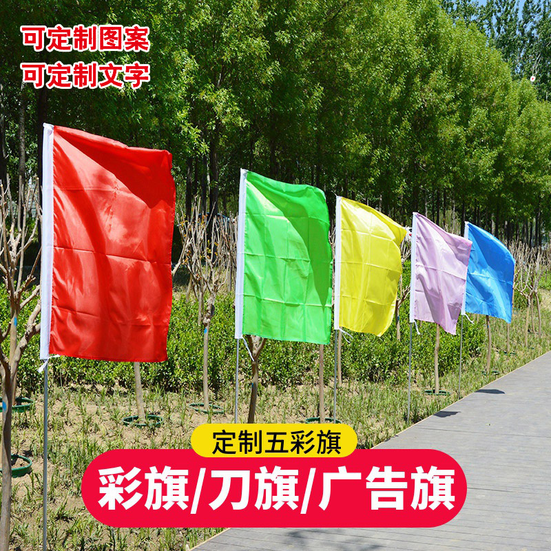 Bunting knife flag outdoor red flag multicolored flag bunting custom five-color flag Opening bunting flag fluttering flag Site red flag bunting decoration team flag custom enterprise bunting red flag
