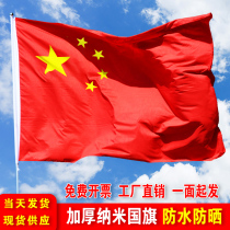 National flag party flag red flag decoration thick national flag nano waterproof outdoor large flag red flag light pole national wall hanging five-star red flag wall hanging oblique insertion stage Red Flag class flag School flag yard red flag