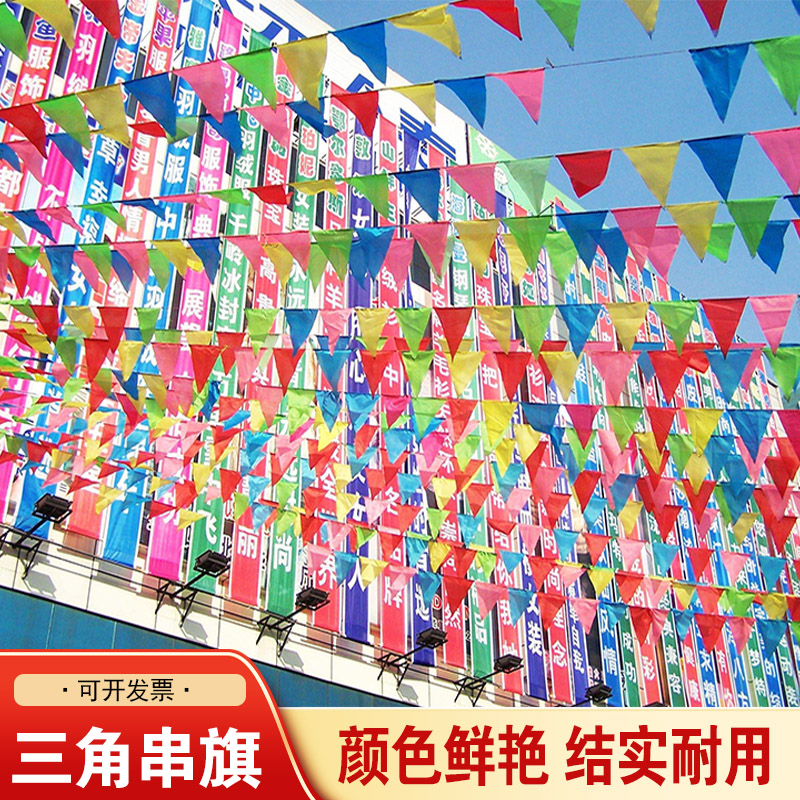 Triangle Flag Color Flag String Flag Wedding Red Joy Character Small Tribute Banner Opening Ceremony Site Site Decoration Warning Isolation Belt for Spring Festival Yard Arrangement Color Flags Small Strings Flags Colorful Triangle Small National Flag Strings Flags