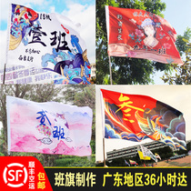 Team flag custom School Games national tide class flag custom team flag basketball team flag custom diy high school class flag graffiti super cool class flag custom do class flag pattern design