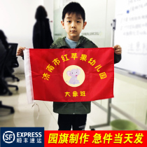 Kindergarten Spring Tour Class Flag Customized Class Triangle Red Flag Colorful Flag Customized Tour Guide Flag Customized Class Flag Custom Team Leader Flag Make Campus Flag Bunting Free Design Cartoon Hand Flag