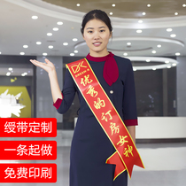 Ribbon custom etiquette ribbon welcome etiquette belt Chinese jewelry Ribbon Childrens ribbon birthday welcome to shoulder strap anniversary ribbon welcome ribbon exhibition gift belt commendation suede ribbon