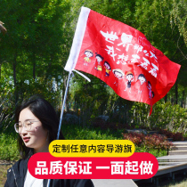Tour guide flag team flag custom personalized cartoon travel flag Creative Guide flag portable telescopic pole parade flag custom tour group logo leader flag custom small red flag travel agency tour guide flag