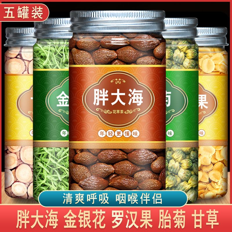 Fat sea grosvenori Honeysuckle Chrysanthemum Licorice Fat Sea Tea Fat Sea Fruit Bulk Traditional Chinese Medicine Bubble Water Health 