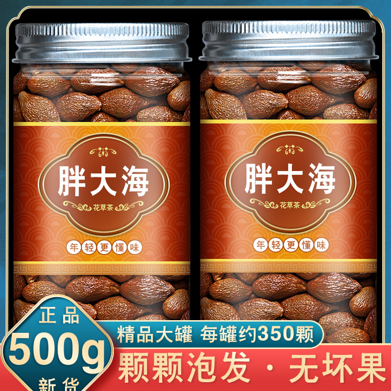 Fat sea soaking water bubble tea non-special grade 500 g bulk can Pan hai huge sea bubble sea bag
