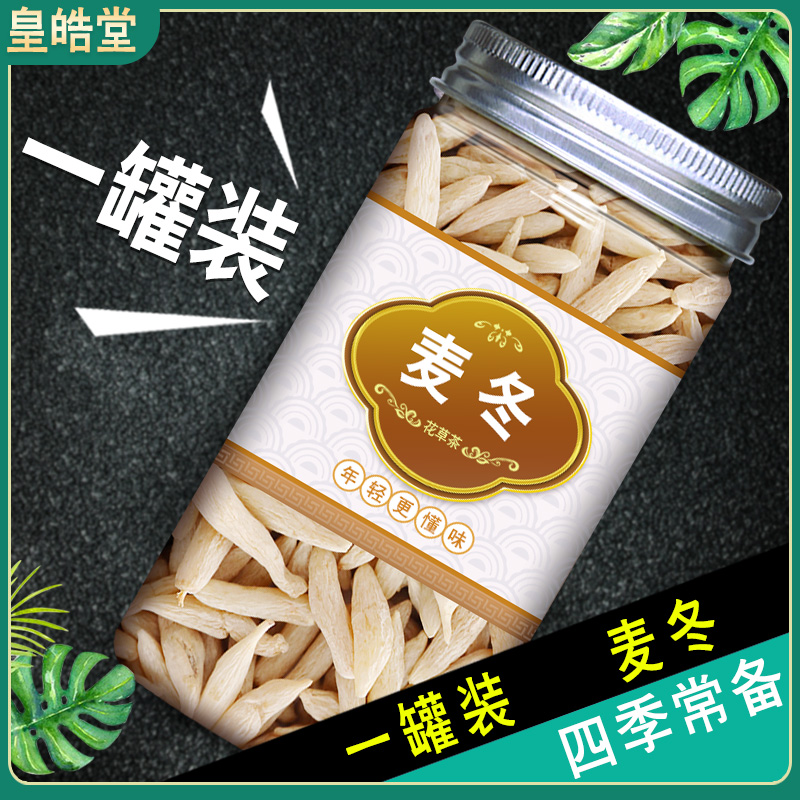 The Efficacy Flagship Store of the Dwarf Lilyturf dry cargo Chinese herbal medicine wholesale bubble Shuisegawa Dry, non-500 gr g-grade