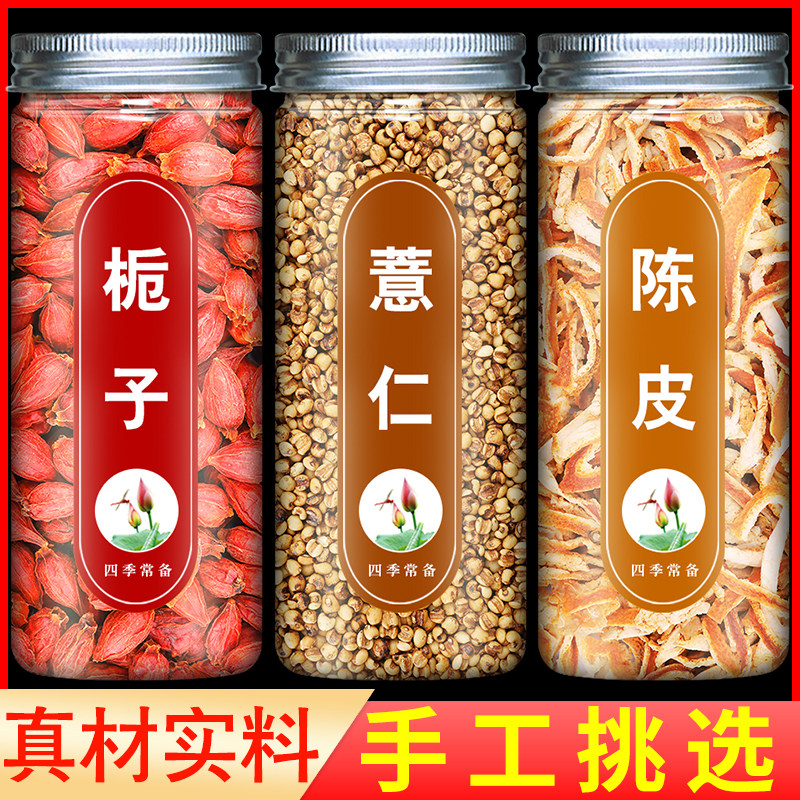 Gardenia Yamai Chen Pi Tea Fried Gardenia 3 grams of 5 grams of Chen Pi 3 grams of non - breath - smelly anti - wet three - Q Tea Flagship Store