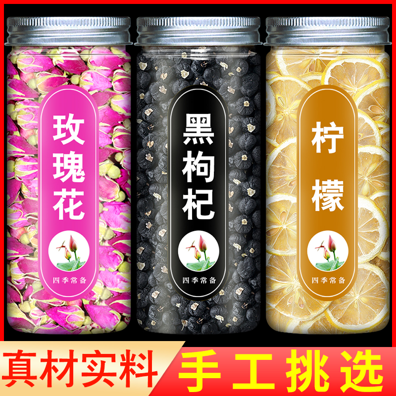 Black wolfberry roses lemon tea mulberry tea tea health tea unspecial wild official flagship store