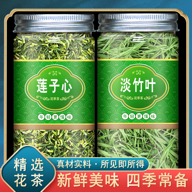 Lotus Seed Hearts Bamboo Leaves Tea Bubble Water Lotus Core Light Bamboo Leaves Natural Core Tea Drinking-Level Flagship Store