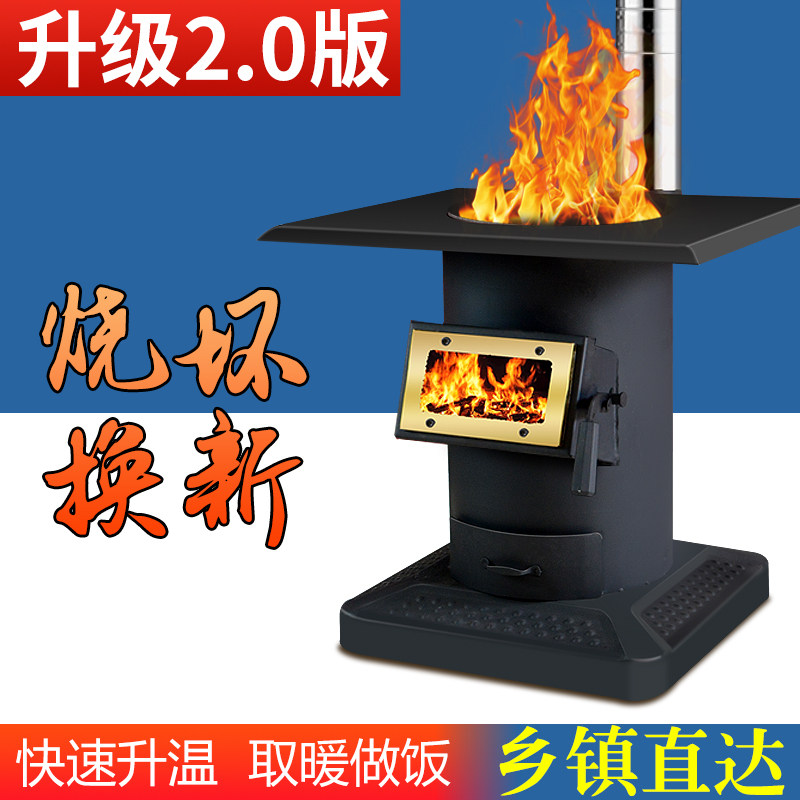 New type of rural smoke-free gasification firewood stove thickened home indoor firewood coal dual-use oven coal cast iron heating stove-Taobao