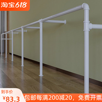 Practice Dance Dancing pole Adult fitness equipment Bar Dancing Room Tools Children Professional Training Classroom Armrests Wall-mounted