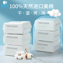 Nbao Music Baby Special Cotton Soft Tissue Baby Dry And Wet Dual Purpose Newborn Non Wet Tissue Pure Cotton Thickened 6 Packs