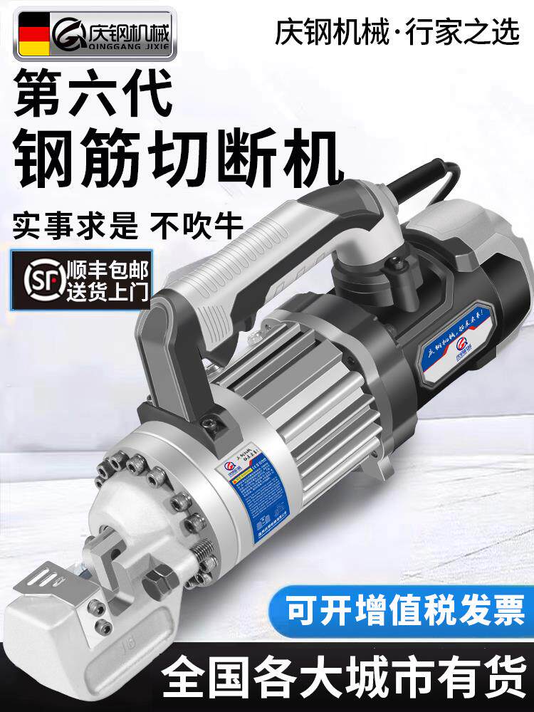 Hand steel cutting machine small automatic portable charging reinforced steel cutting pliers manual electric hydraulic shearing machine-Taobao