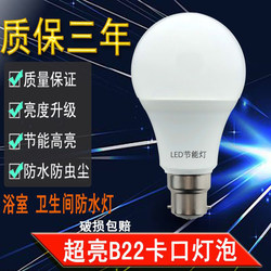 Led Light Bulb B22 Bayonet Energy-Saving Light Bulb for Home Use, Ultra-Bright, Energy-Saving Lamp, Chandelier, Eye-Protecting White Light, Socket Energy-Saving Lamp