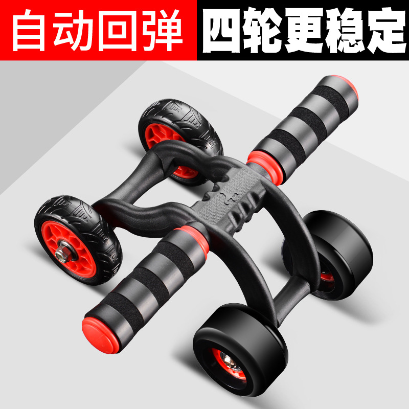 Automatic rebound abdominal wheel bearing version Abdominal wheel Abdominal fitness equipment Small roller Household male beginner Female