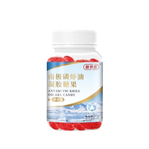 Afraid of hand numbness Antarctic Krill Oil Gel Candy Deep Sea Fish Oil Capsules High Content Official Flagship Store