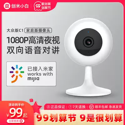 Chuangmi Xiaowai Smart Camera Foss Edition Mobile Phone Remote HD Night Vision Wireless Monitor Home Camera