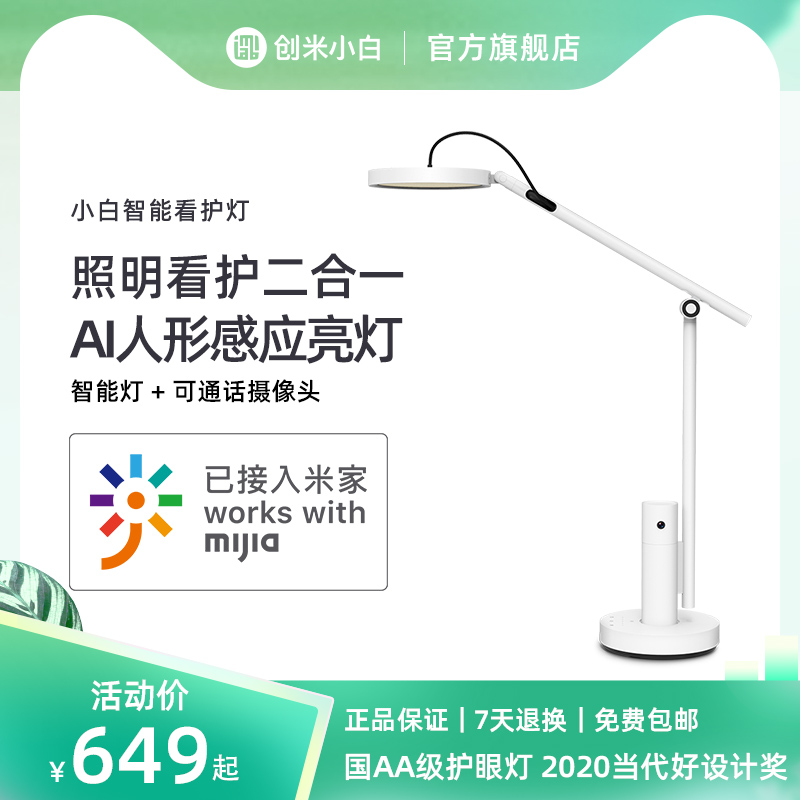 Creamy Small White Intelligent Care Light Student Eye Care Desk Lamp Bedside Desk Film Voice Conversation
