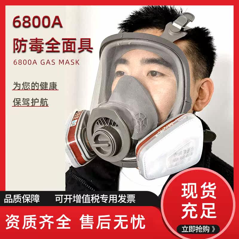 Protective shield gas mask protective industrial dust spray paint fire chemical large field of view silicone head-mounted full-face mask