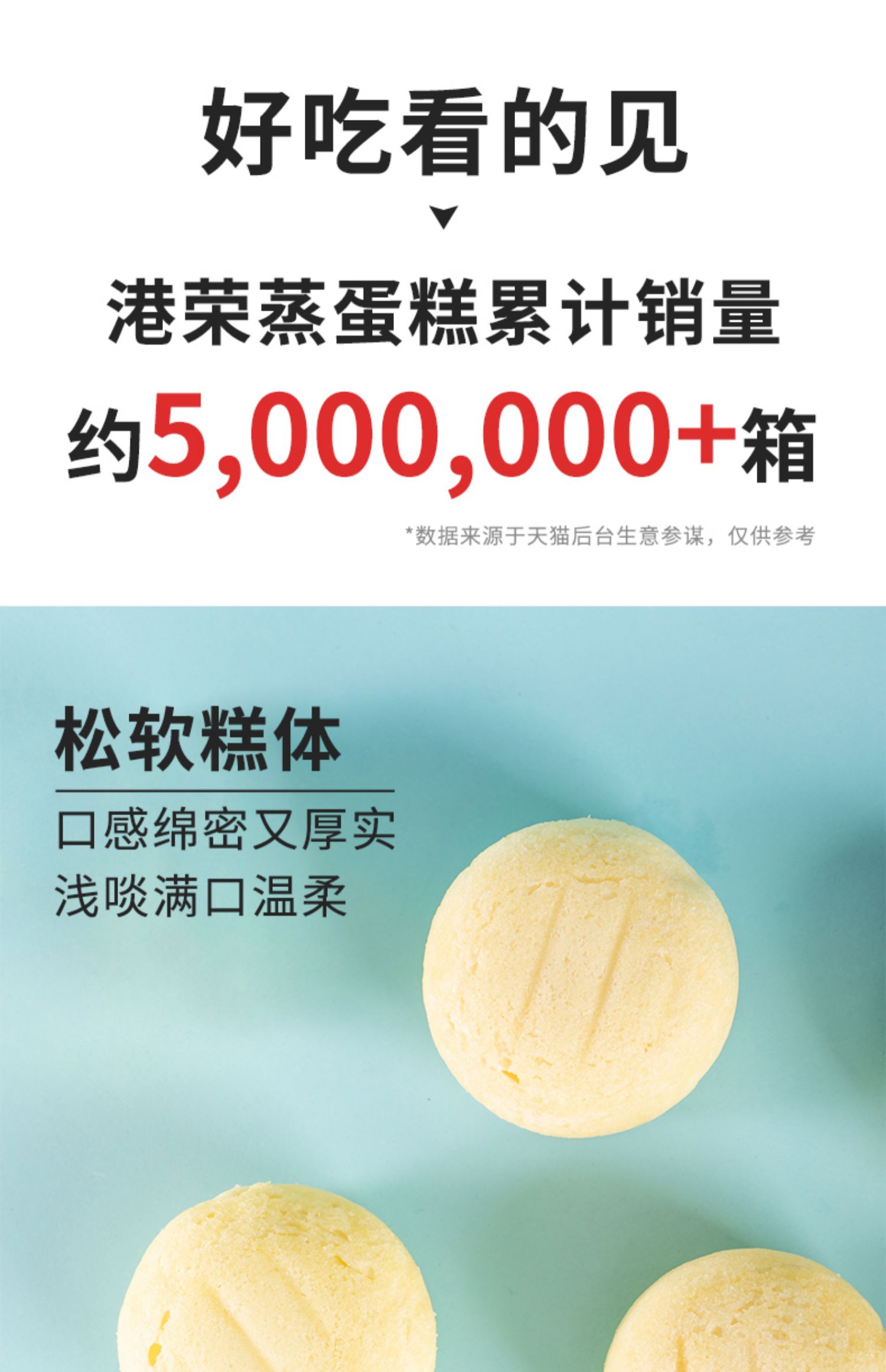 【港荣】蒸蛋糕500g加量不加价