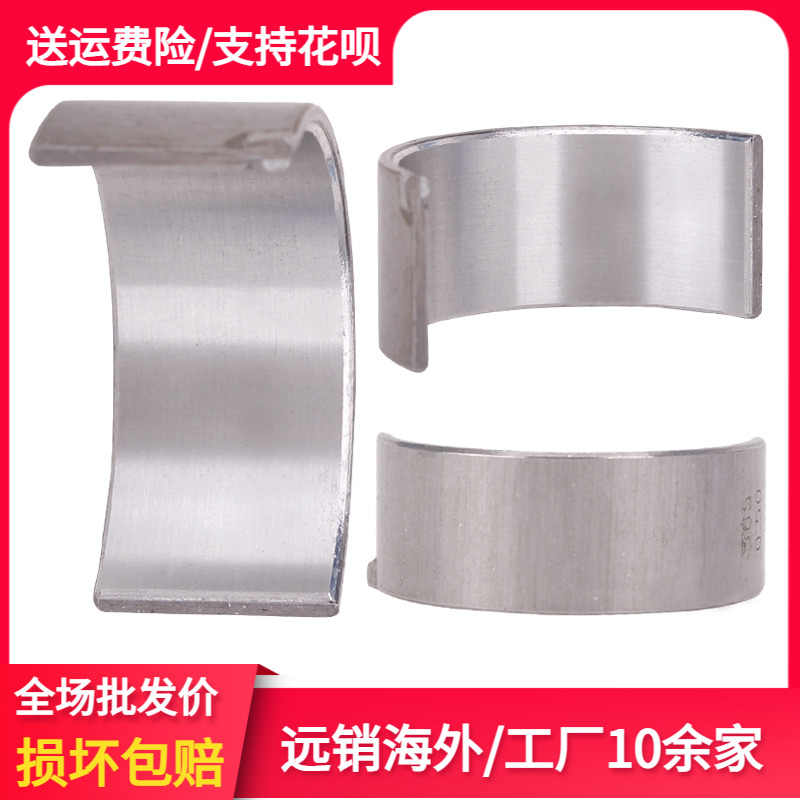 Suitable for Yamaha XJR 400 small bitch 92-93-94-95-96-97-98 connecting rod tiles