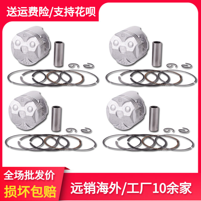 Locomotive modification accessories suitable for HONDA Honda accessories CBR250 MC250 MC17 phase piston ring