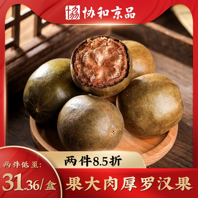 Wild grosvenori Big fruit Guangxi Guilin Yongfu cool tea moisturizing tea fresh dried fruits can be matched with fat sea