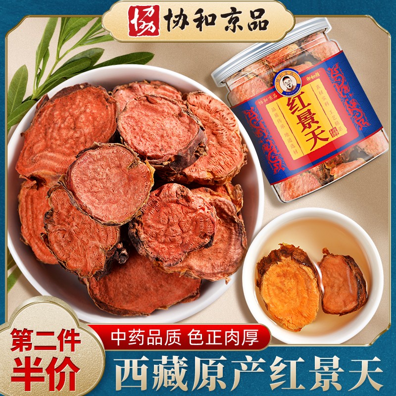 Rhodiola Flagship Store Chinese Herbal Medicine Tibet Great Flower Rhodiola Slices Bubble Water Tea Non-High Anti-Plateau Reaction