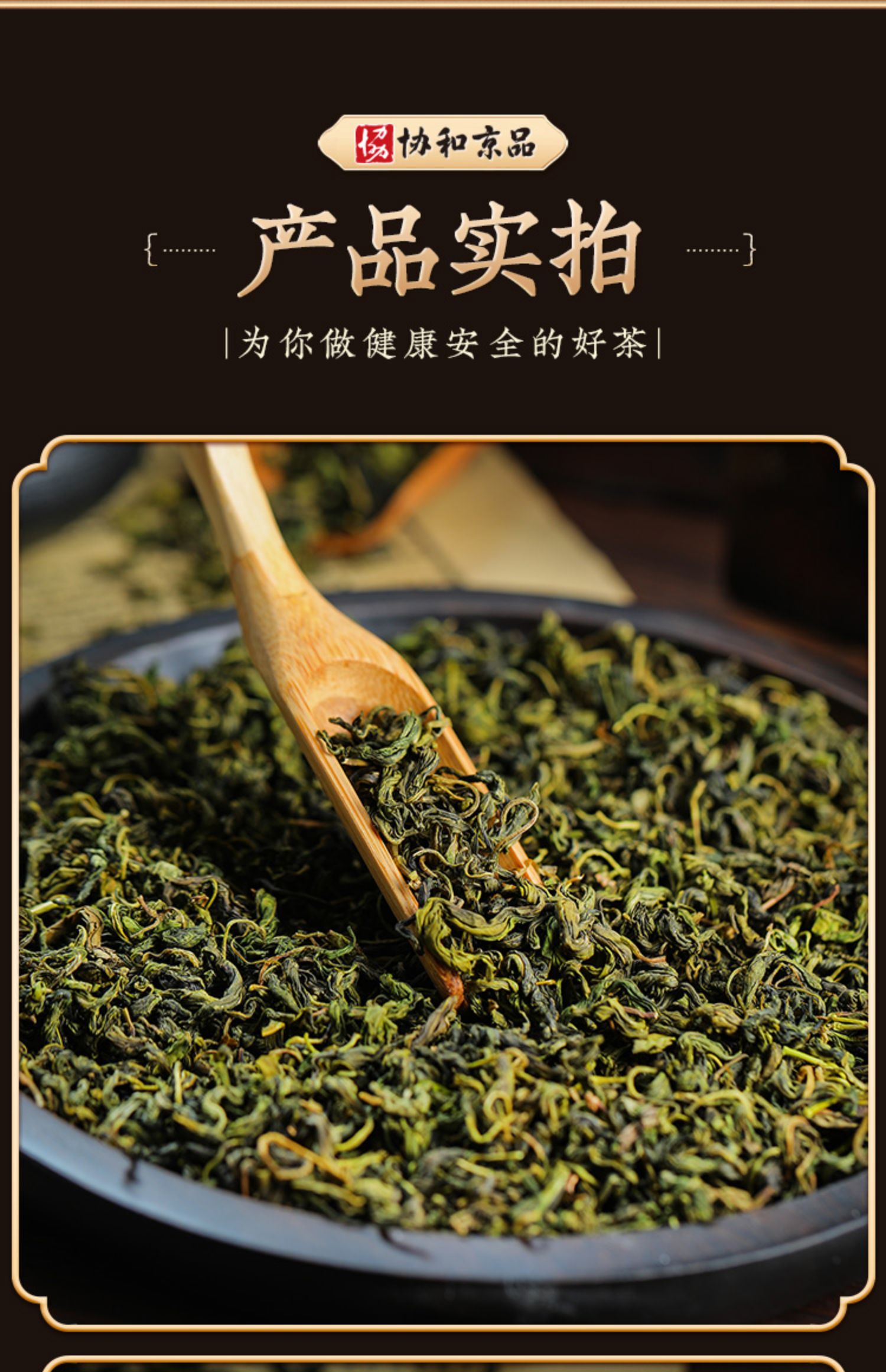 适合夏天喝的茶！【协和京品】丁香叶茶