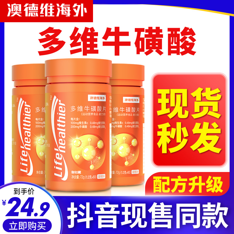 Australian Devi Overseas Multidimensional Bull-Vitamin B Family Piece Composite b2c Male Full-Dimensional Acid Official Flagship Store