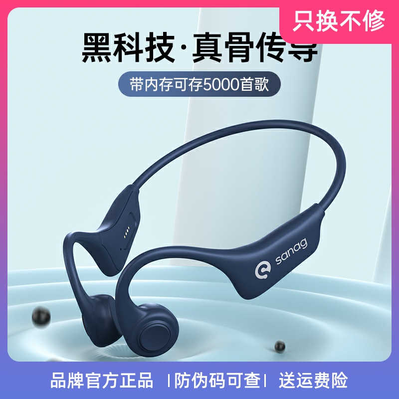 (Comes with 16G memory)sanagsony Sony bone conduction Bluetooth headset Not in-ear sports running wireless waterproof fitness noise reduction Bone sensing ear-mounted magnetic charging