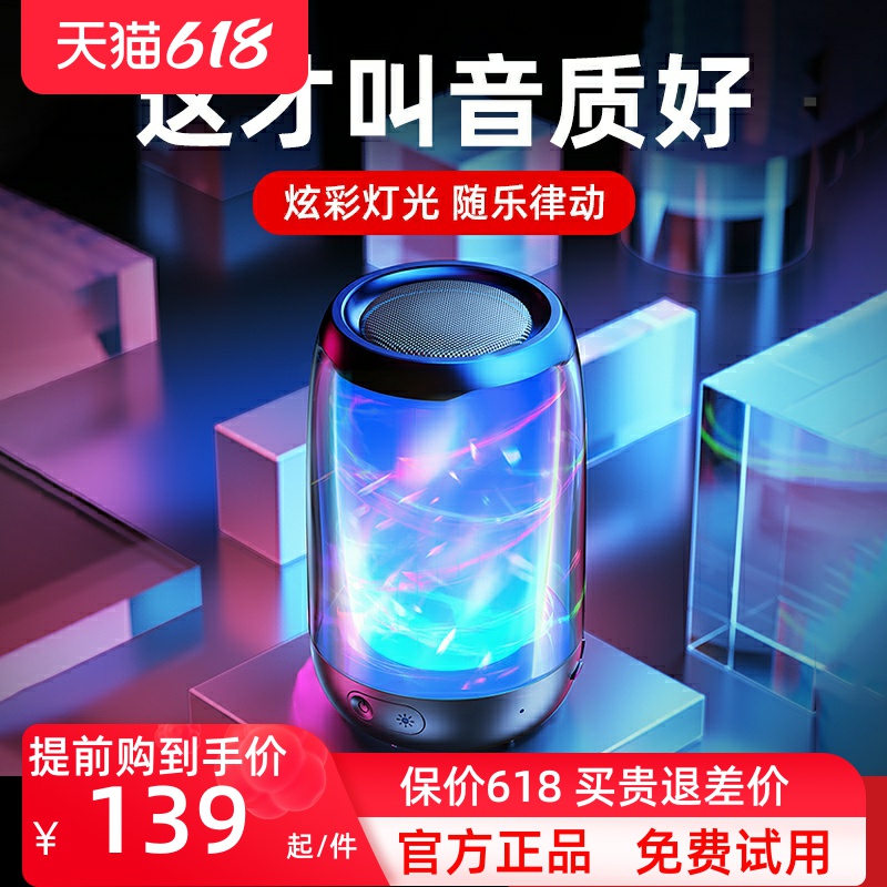 Suitable for Sony's new net red Bluetooth speaker 9D with colorful lights dazzling flash light wireless vibrato ringing hand U disk high-sound quality subwoofer home portable small mini plug card