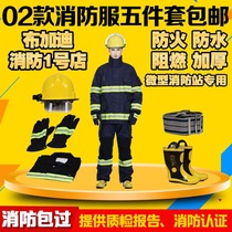 02 FIRE SERVICE SUIT FIRE FIVE PIECES OF THICKENED CLOTHING THICKENED CLOTHING FIREFIGHTERS COMBAT FIRE SUIT FIRE PROTECTION PROTECTIVE CLOTHING