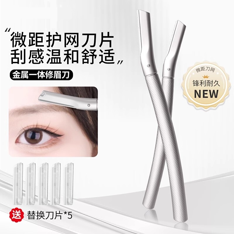 Professional Eyebrow Razor for Women, Eyebrow Shaving Tool, Beginner-Friendly Eyebrow Trimming Razor Set, Safe Type