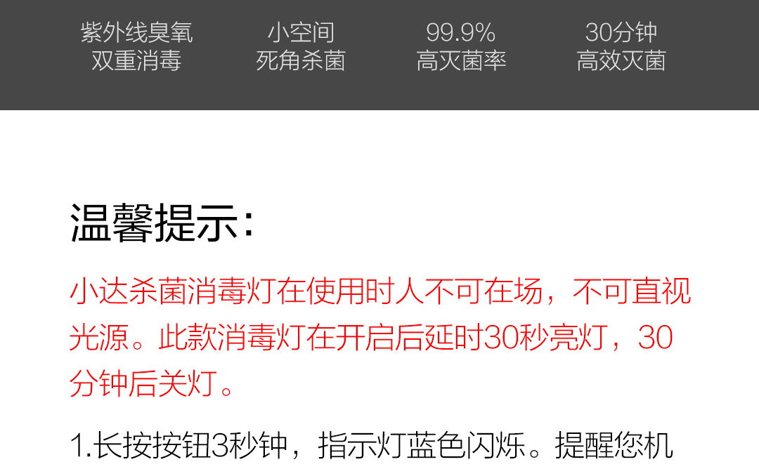 小米生态链 小达 青春版 紫外线臭氧杀菌消毒灯 99.9%杀菌率 图3