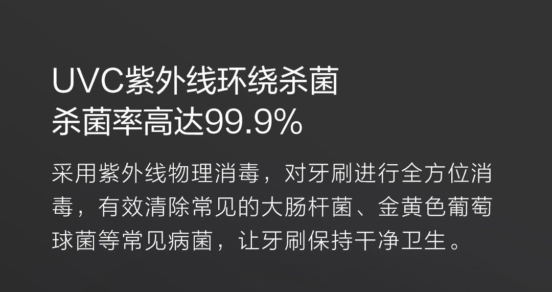 小米生态链　小达　便携牙刷消毒盒 图3