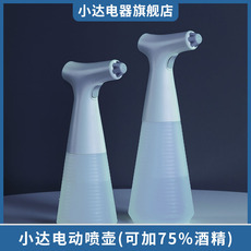 Зубная щетка дезинфицирующее средство 小达电动喷水壶家用浇花浇水神器（可加75%酒精消毒）小型消毒
