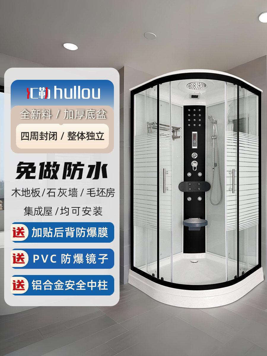 Curved Fan-Shaped Integrated Closed Integrated Shower Room, No Need to Make Waterproof, Household Dry and Wet Glass Partition, Shower Room