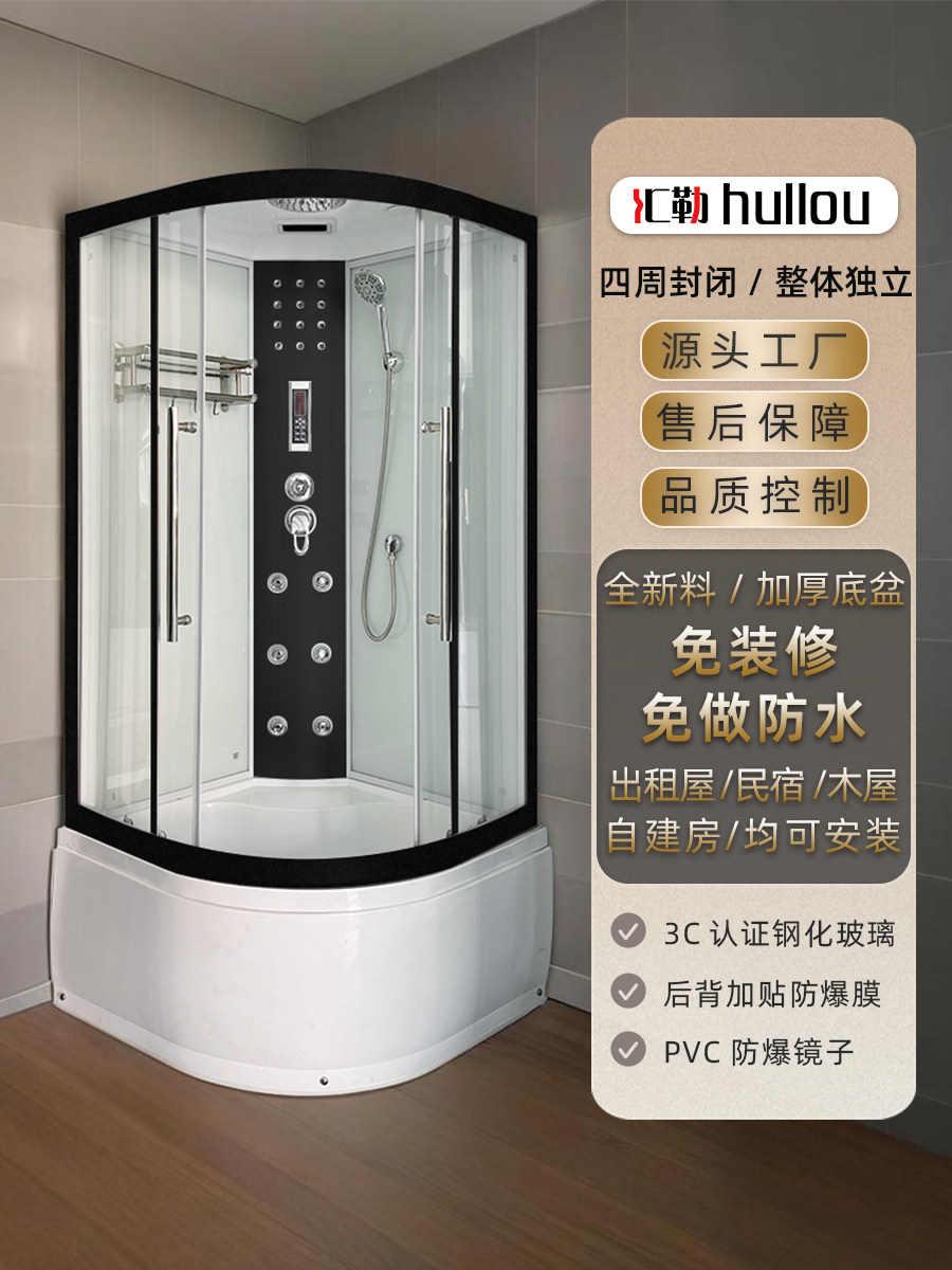 Integrated Shower Room Integrated Household Bathroom Fan-Shaped High Basin Closed Shower Room Glass Partition Dry and Wet Separation