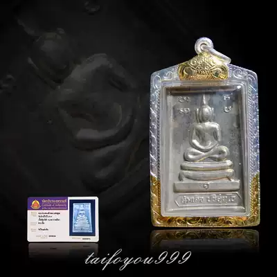 Thai Buddha card genuine Kun 2517 eight-character foot chongdita fear Zanka silver shell