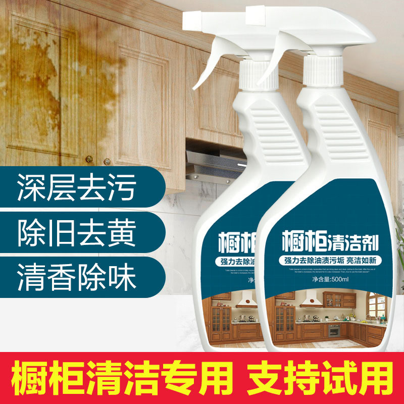 Special Cleaning Agent for Stubborn Oil Stains on Kitchen Cabinet Wood Surfaces, White Furniture Yellow Stain Remover and Renovation Agent