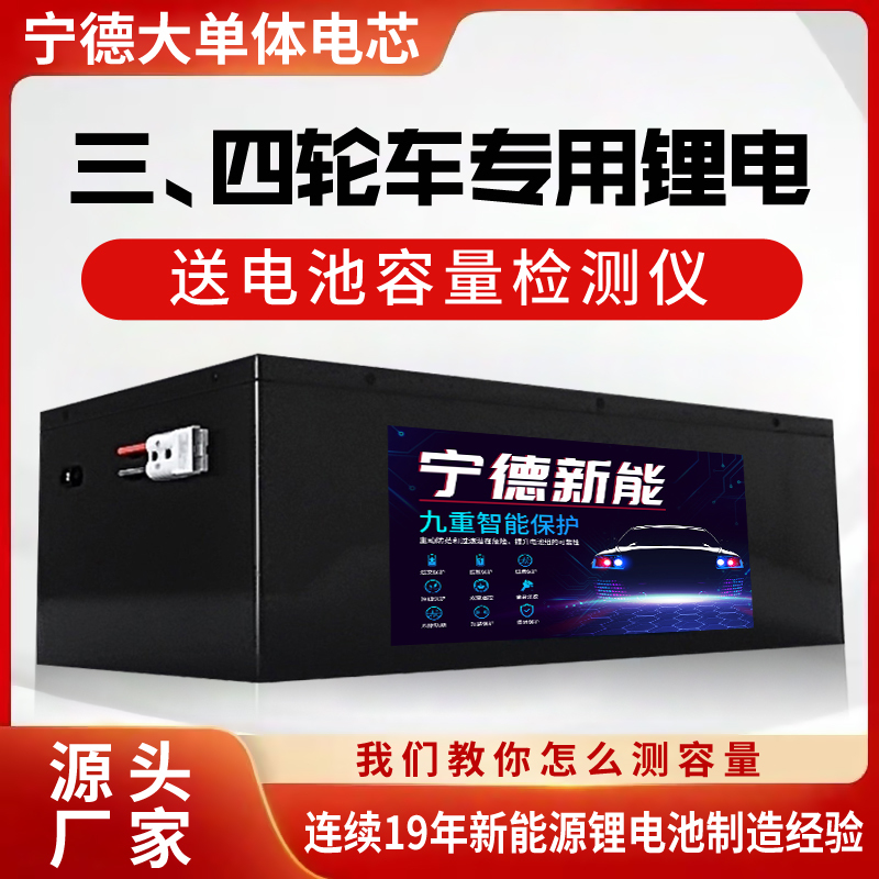 Ningde Large-Capacity Lithium Battery Three-Wheeled and Four-Wheeled Electric Vehicles 60V72V48V Elderly Mobility Scooters Lithium Iron Phosphate