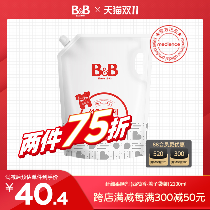 South Korea's Baoning baby clothes softener anti-static long-lasting fragrance sensitive muscle 2100ml bag of grapefruit fragrance