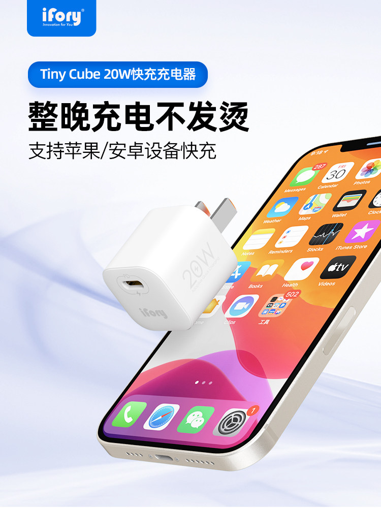 iFory anfori adapting apple 20W charger PD fast charging phone 30W charging head fast charging line support apple 12 special plug apple 13 quick filling suit