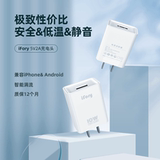 ifory 安福瑞 R9 10W充电器 券后9.9元包邮