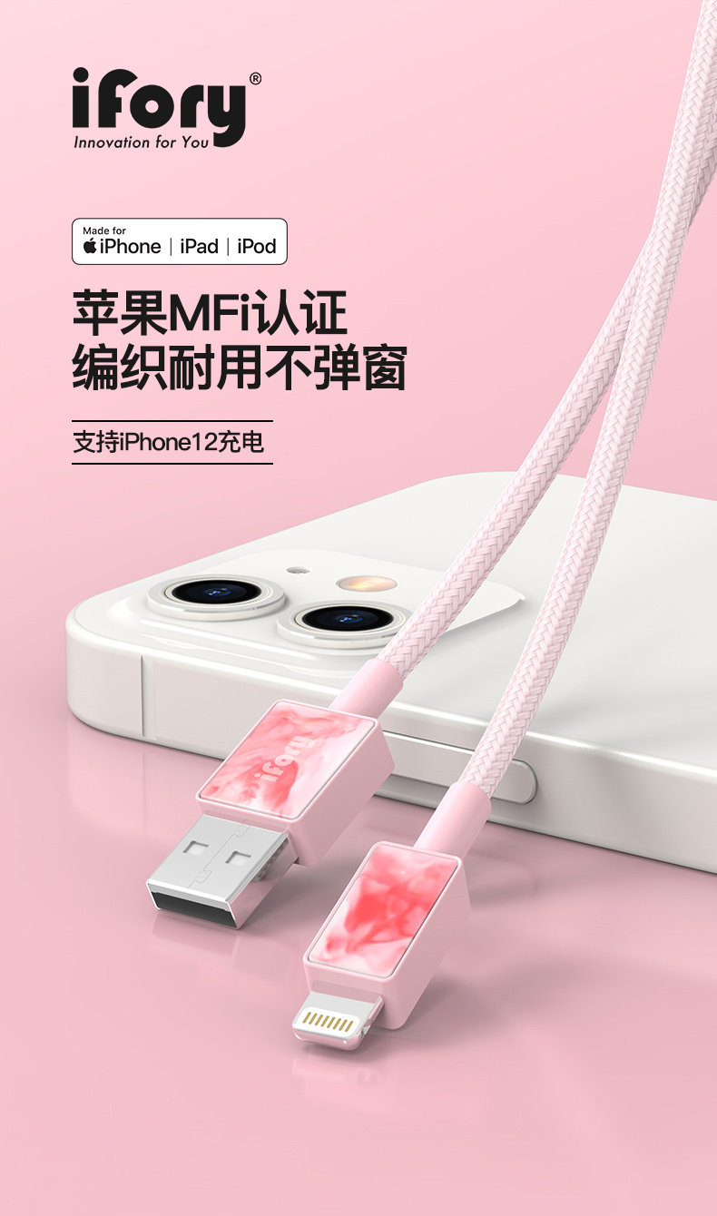 MFi认证 iFory 苹果耐用编织数据线 1.8m 图2